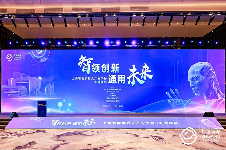 JS Game机器人亮相上海智能机器人产业大会临港峰会，阐释智能机器人发展趋势